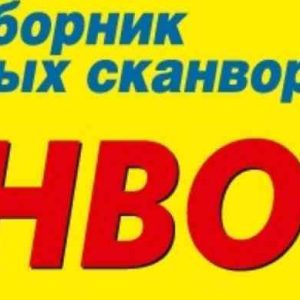 Журнал Лиза. Сканворды