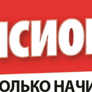 Журнал Лечебные письма. Пенсионер