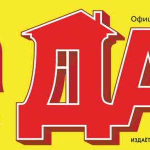 Газета АиФ