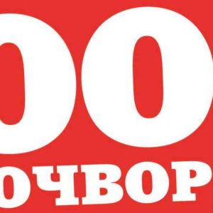 Журнал Ума палата. 1000 ключвордов