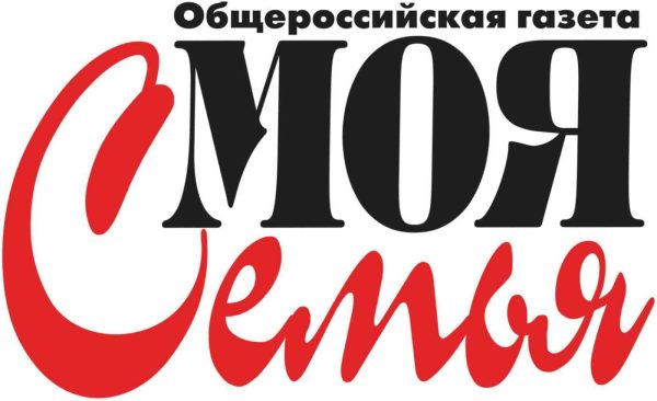 Газета Моя семья