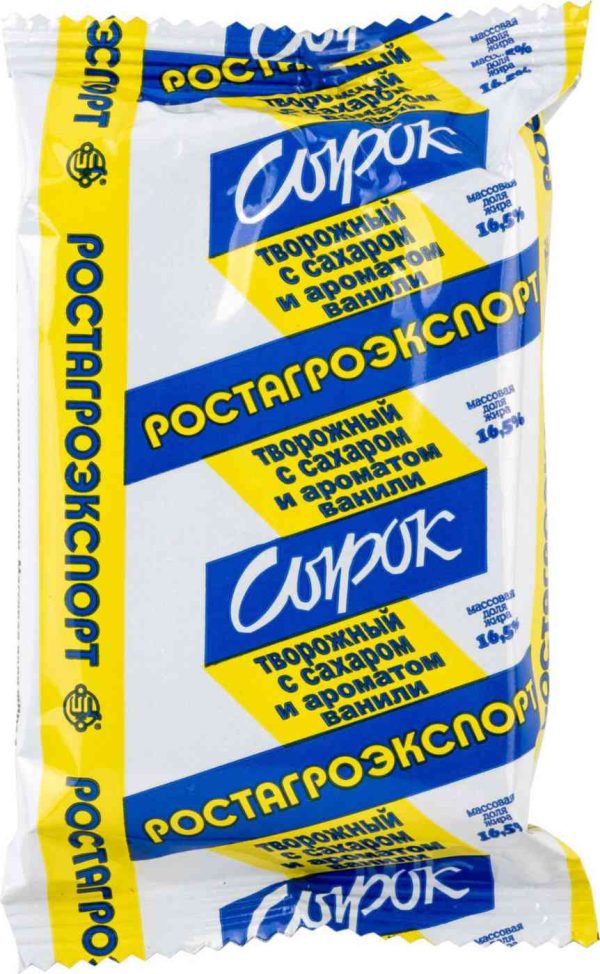 Сырок творожный  Ростагроэкспорт
