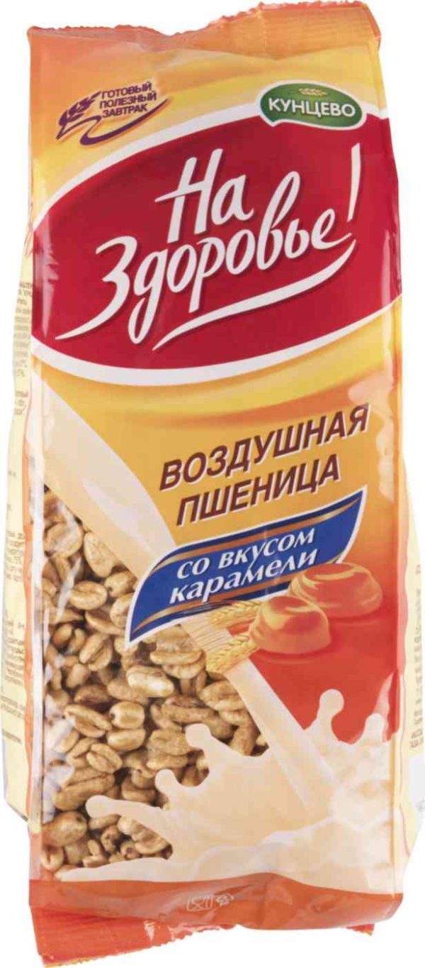 Воздушная пшеница  На Здоровье!