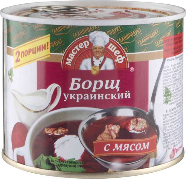 Борщ  Главпродукт