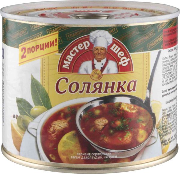 Солянка сборная  Главпродукт