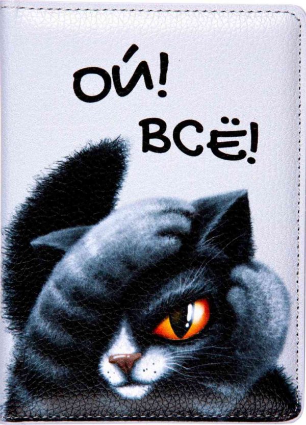 Обложка для паспорта  deVENTE
