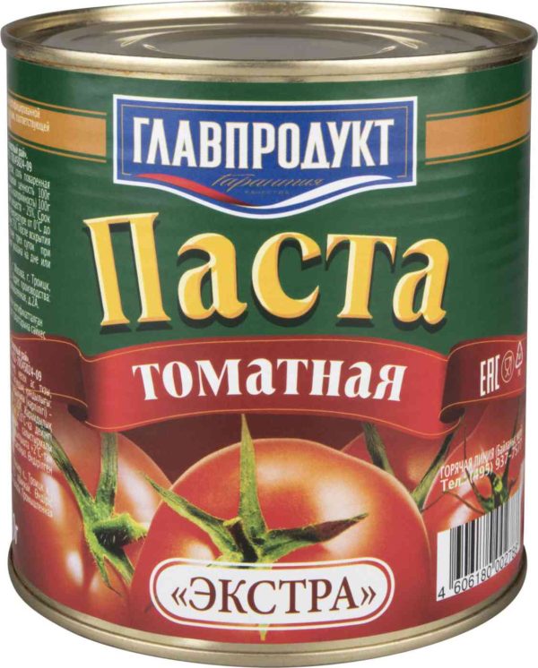 Паста томатная Главпродукт