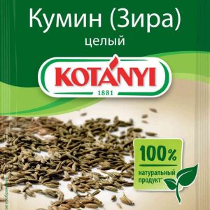Кумин  Kotanyi