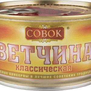 Ветчина  Совок