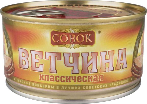 Ветчина  Совок