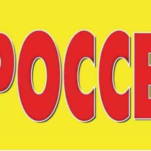 Журнал Лиза. Кроссворды