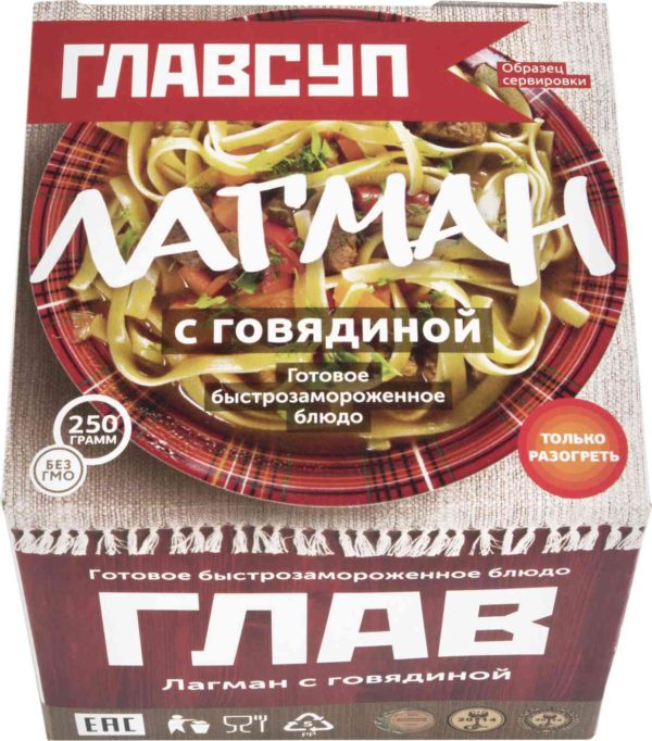 Лагман  Главсуп