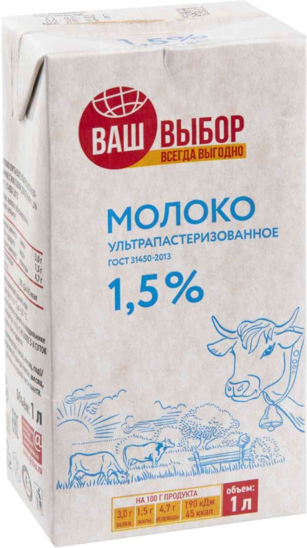 Молоко  Ваш выбор