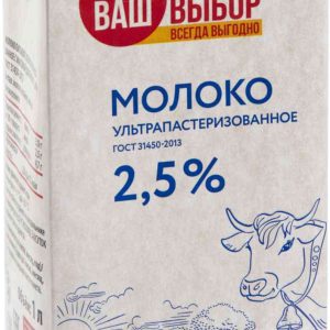 Молоко  Ваш выбор