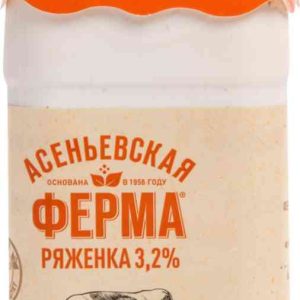 Ряженка  Асеньевская ферма