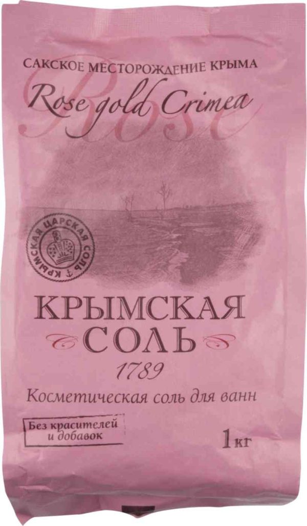 Соль для ванн косметическая Крымская соль