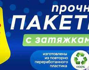 Пакеты для мусора Big city life