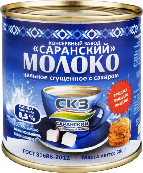 Молоко цельное сгущённое СКЗ