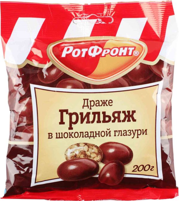 Драже  Рот Фронт