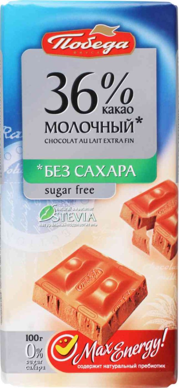 Шоколад молочный Победа вкуса