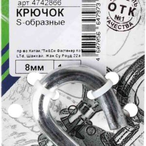 Крючок S-образный Fixbox