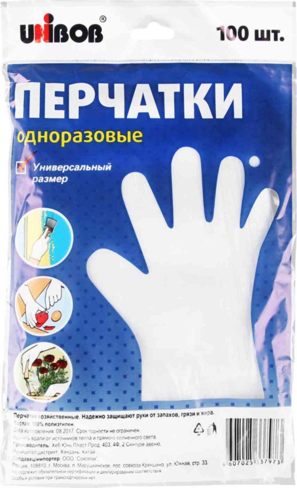 Перчатки хозяйственные одноразовые Unibob