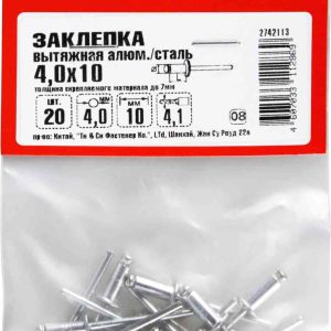 Заклепка вытяжная Стройбат