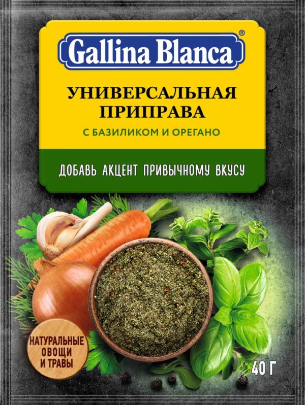 Приправа универсальная Gallina Blanca