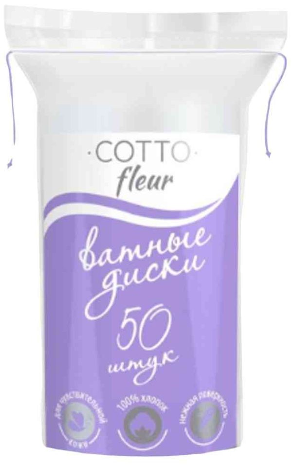 Ватные диски  Cotto fleur
