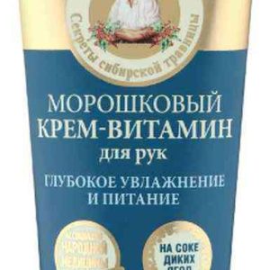Крем-витамин для рук морошковый Рецепты бабушки Агафьи