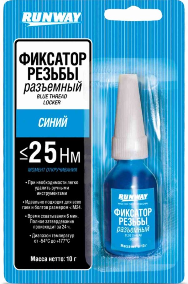 Фиксатор резьбы  Runway