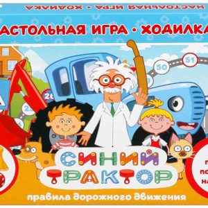 Настольная игра ходилка Умные игры