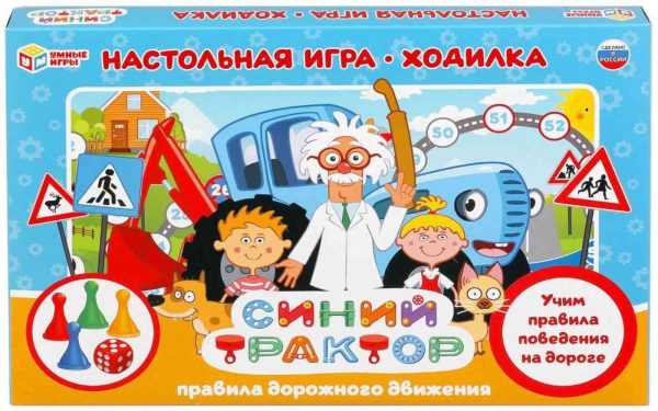 Настольная игра ходилка Умные игры