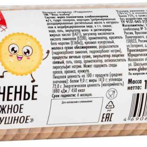 Печенье затяжное Ваш выбор
