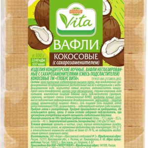 Вафли кокосовые Глобус Вита
