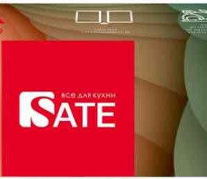 Фольга алюминиевая Sate