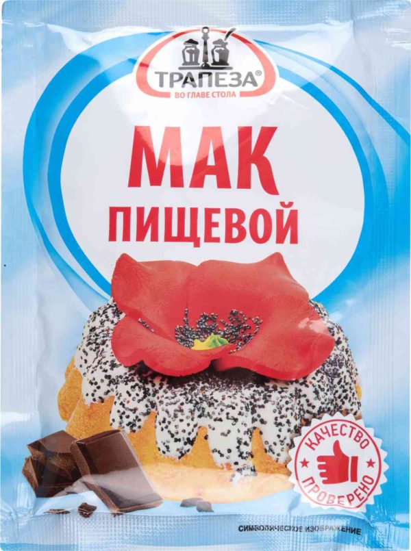 Мак пищевой Трапеза