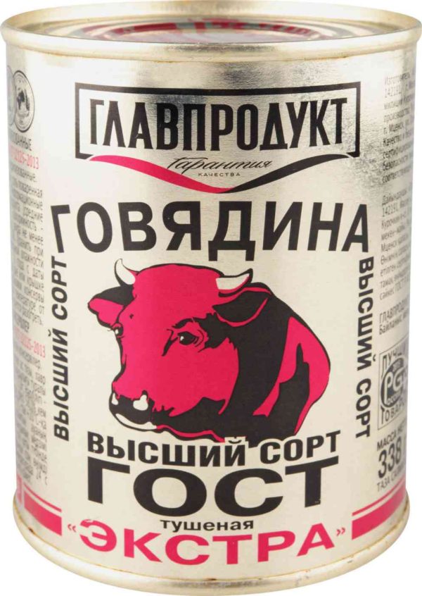 Говядина тушёная Главпродукт