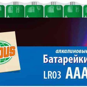 Батарейки алкалиновые Глобус