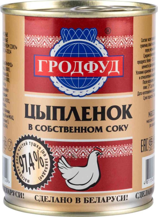 Мясо цыплёнка  Гродфуд