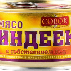 Мясо индеек  Совок