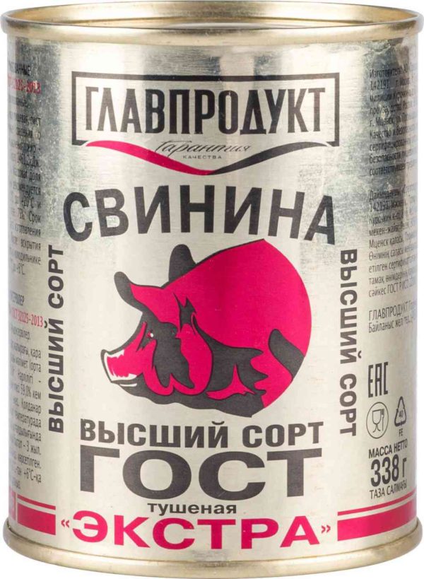 Свинина тушёная Главпродукт