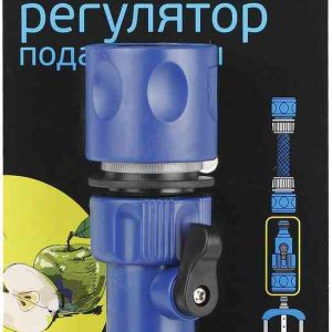 Регулятор подачи воды  Green Apple
