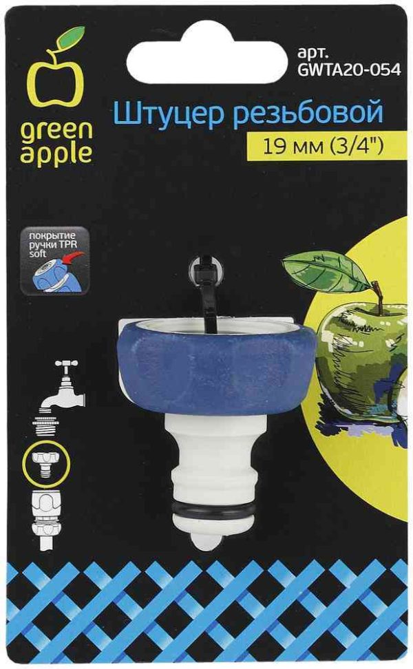 Штуцер резьбовой 19 мм (3/4") Green Apple