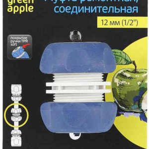 Муфта ремонтная соединительная Green Apple