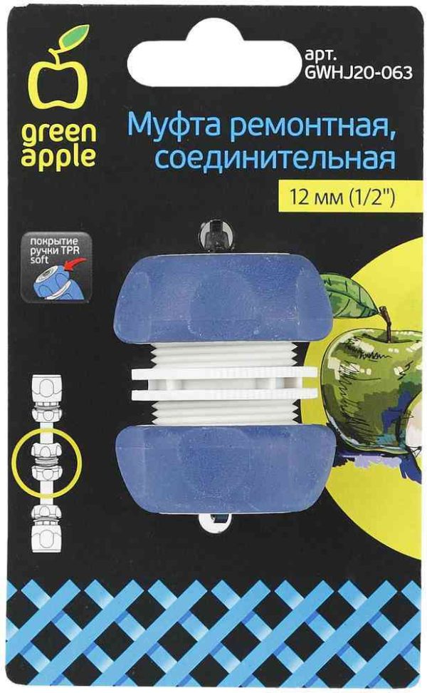 Муфта ремонтная соединительная Green Apple