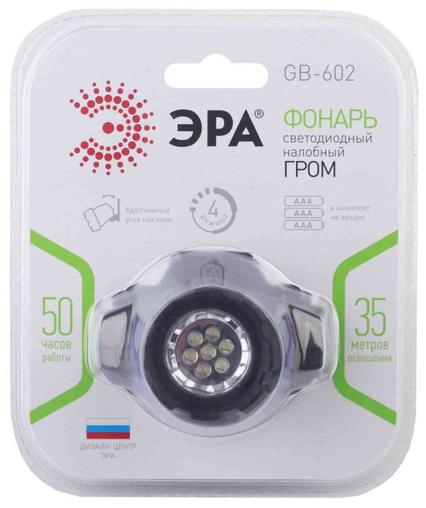 Фонарь налобный Эра