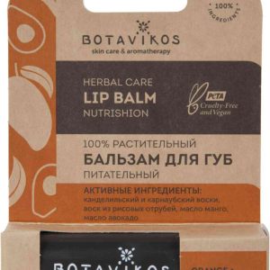 Бальзам для губ питательный Botavikos