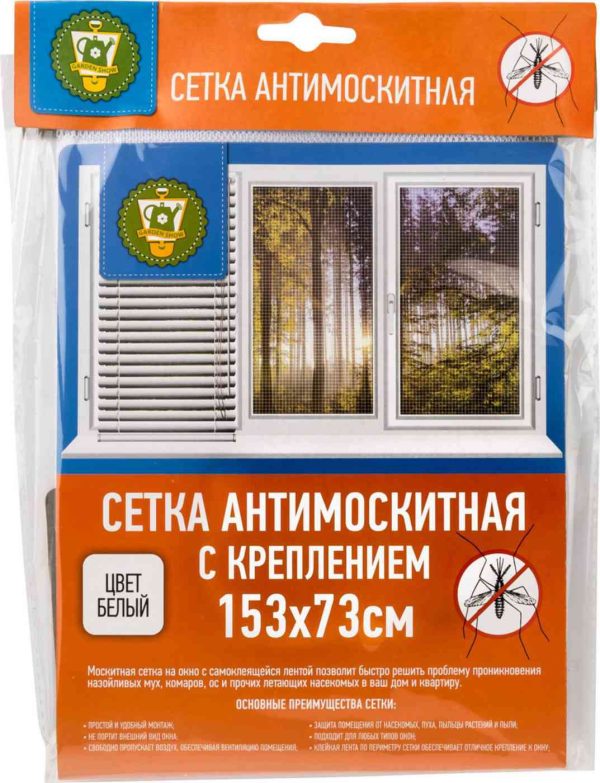 Антимоскитная сетка  Garden show
