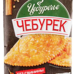 Чебурек  Чебуречье